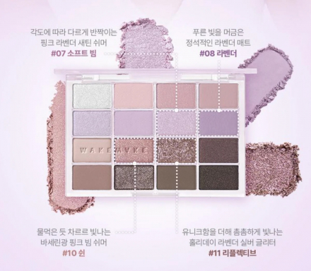 Палетка теней для век Wakemake Soft Blurring Eye Palette 23 Mystic Lavender Blurring