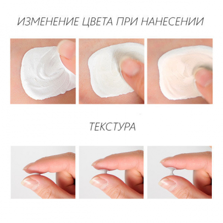 СС крем для лица увлажняющий SECRET SKIN Let Me Like U CC CREAM SPF50+ Pa+++