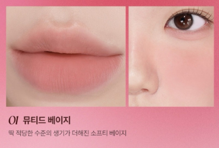 Суфле для губ с блюр-эффектом Wakemake Over Blurring Pot 01 Muted Beige