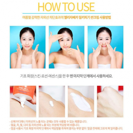 Солнцезащитный крем  Milky Piggy Sun Cream