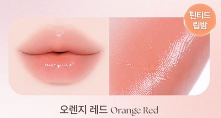 Бальзам для губ YNM Rainbow Honey Lip Balm Orange Red