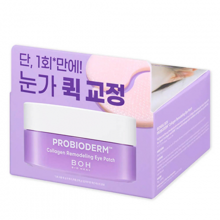 Патчи для век коллагеновые тающие Bioheal BOH Probioderm Collagen Remodeling Eye Patch