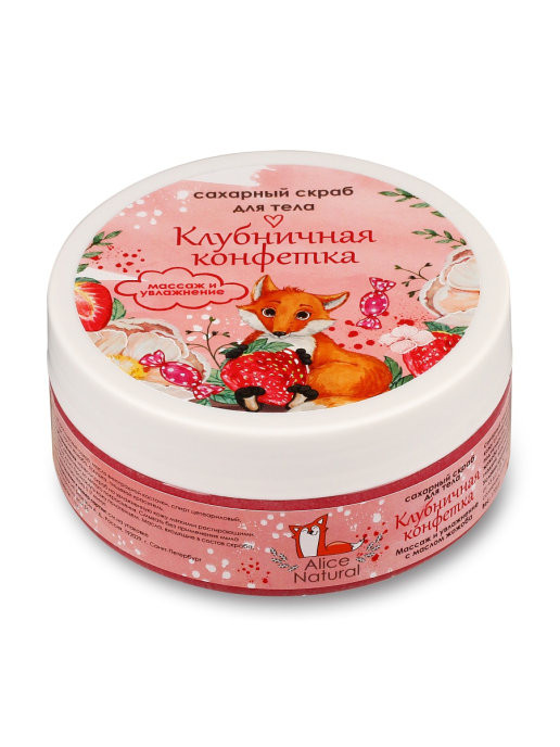 Клубничная конфетка