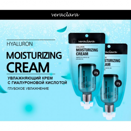 Крем для лица увлажняющий с гиалуроновой кислотой Veraclara Hyaluron Moisturizing Cream