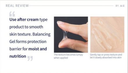 Гель для лица Pyunkang Yul Balancing Gel