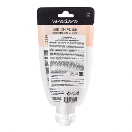 Крем тональный для сияющей кожи с гиалуроновой кислотой Veraclara Brightening Tone-Up Cream