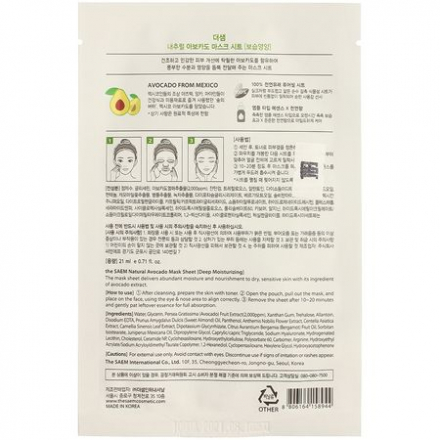 Маска тканевая с экстрактом авокадо The Saem Natural Avocado Mask Sheet