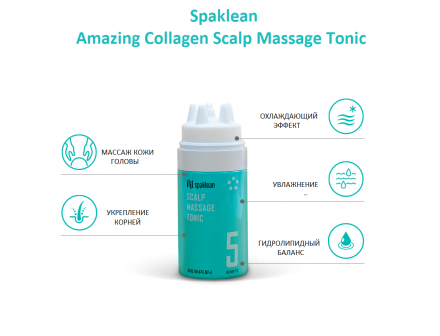 Тоник массажный для кожи головы с коллагеном Spaklean Amazing Collagen Scalp Massage Tonic