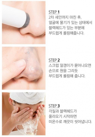 Маска-скраб для лица MISSHA Super Aqua Mini Pore Black Head Clear Stick