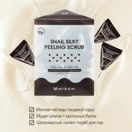 Пилинг-скраб улиточный Mizon Snail Silky Peeling Scrub