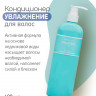 Кондиционер для волос увлажняющий Valmona Recharge Solution Blue Clinic Nutrient Conditioner