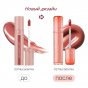 Тинт для губ стойкий глянцевый Rom&amp;nd Juicy Lasting Tint 02 Nucadamia