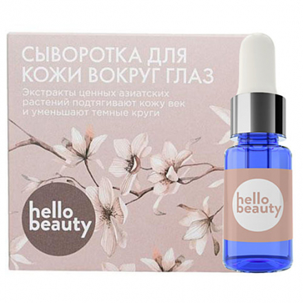 Сыворотка для кожи вокруг глаз, экстракты ценных азиатских растений Hello Beauty