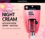 Крем для лица ночной восстанавливающий Veraclara Creampack Night Cream