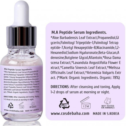 Сыворотка пептидная для лица Cos De BAHA Peptide Serum with Matrixyl 3000, Argireline (P)