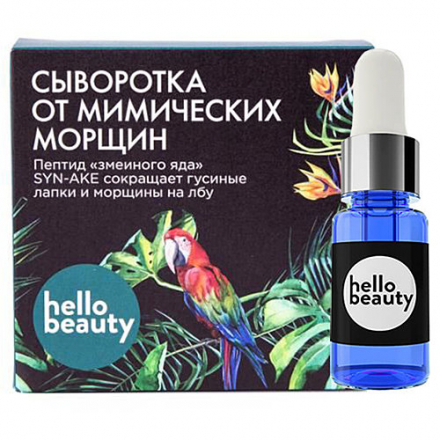 Сыворотка для лица от мимических морщин SYN-AKE Hello Beauty