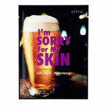  Тканевая маска восстанавливающая I'm Sorry For My Skin Jelly Mask - Revitalizing (Beer)