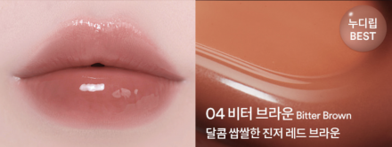 Масло-плампер для губ Tocobo Juicy Berry Plumping Lip Oil 04 Bitter Brown