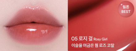 Масло-плампер для губ Tocobo Juicy Berry Plumping Lip Oil 05 Rosy Girl