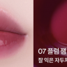 Масло-плампер для губ Tocobo Juicy Berry Plumping Lip Oil 07 Plum Jam