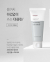 Лосьон для увлажнения и восстановления кожи Manyo Hydrating Ion Ampoule  Lotion
