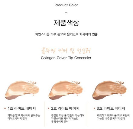 Консилер с коллагеном Enough Collagen Cover Tip Concealer 02
