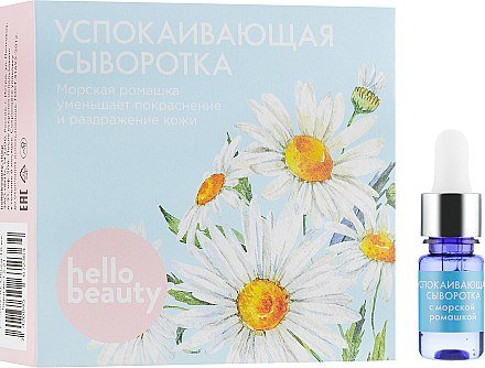 Сыворотка для лица успокаивающая морская ромашка Hello Beauty