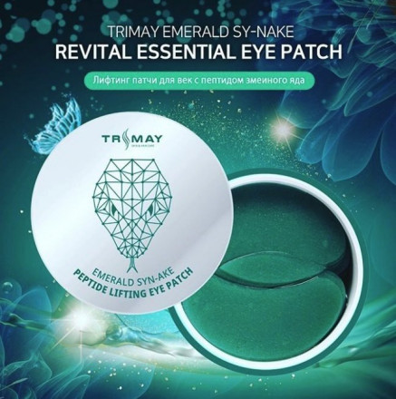 Патчи для глаз с пептидом змеи Trimay Emerald Syn-Ake Peptide Lifting Eye Patch