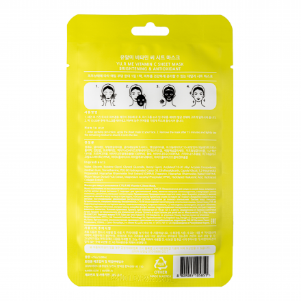 Тканевая маска с витамином С Yu-r Me Vitamin C Sheet Mask