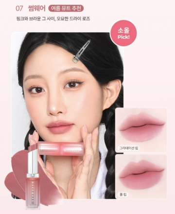 Помада матовая с блюр-эффектом Wakemake Sheer Blurring Matte Stick 07 Somewhere 