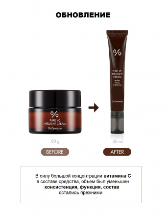 Крем для лица с витамином С Dr Ceuracle Pure VC Mellight Cream