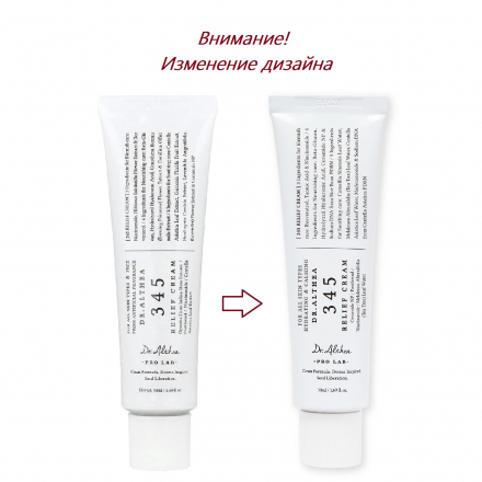 Крем для лица успокаивающий с ресвератролом Dr Althea Pro Lab 345 Relief Cream