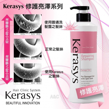 Шампунь для волос восстанавливающий Kerasys Hair Clinic System Repairing Shampoo