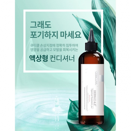 Маска для волос растительная Ceraclinic Dermaid 4.0 Botanical Treatment Fluid