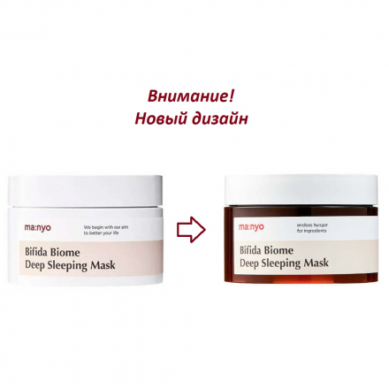 Маска для лица ночная с пробиотиками Manyo Bifida Biome Deep Sleeping Mask