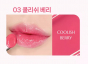 Блеск-глазурь для губ Wakemake Dewy Gel Glaze Stick 03 Coolish Berry